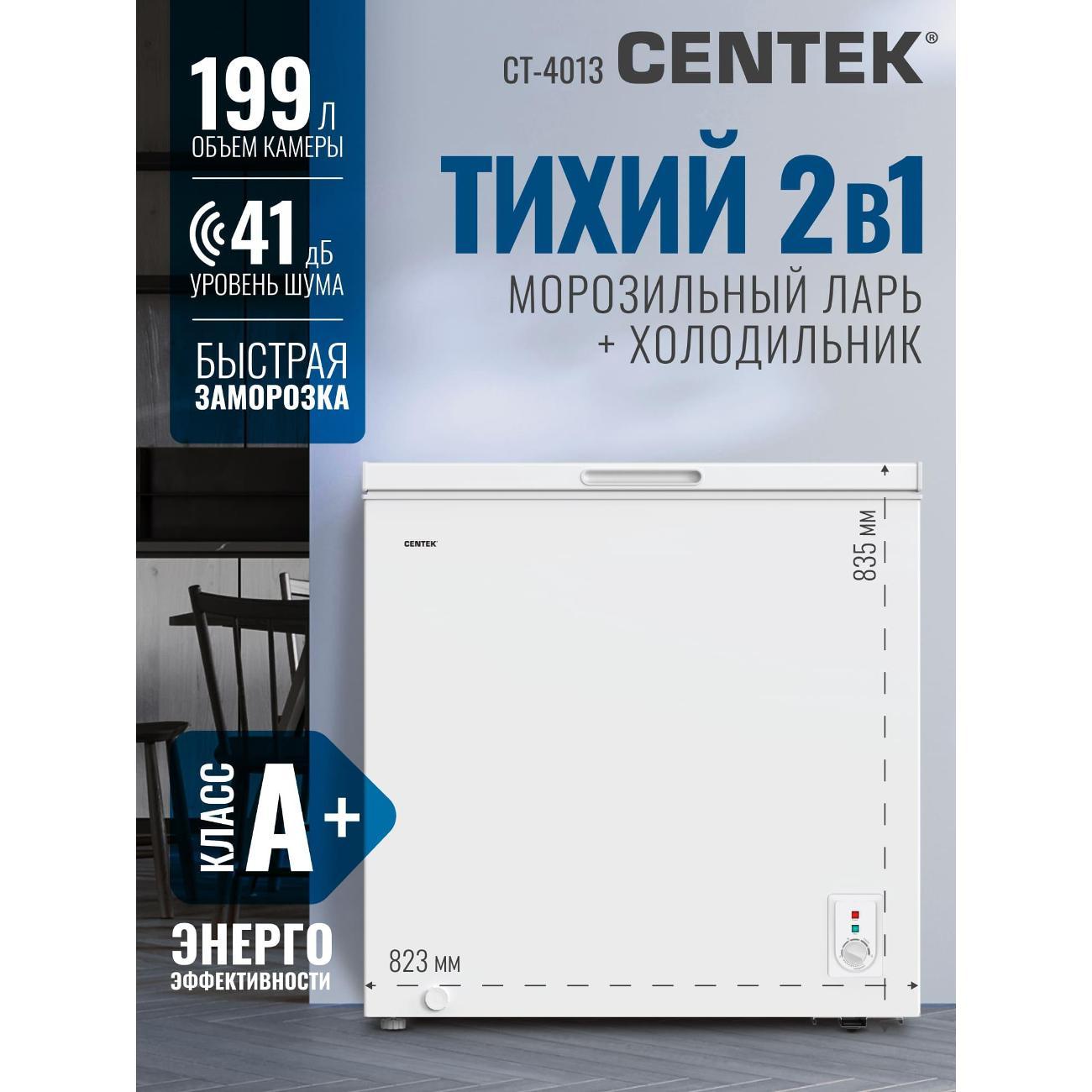 chestfreezer-centek-ct-4013