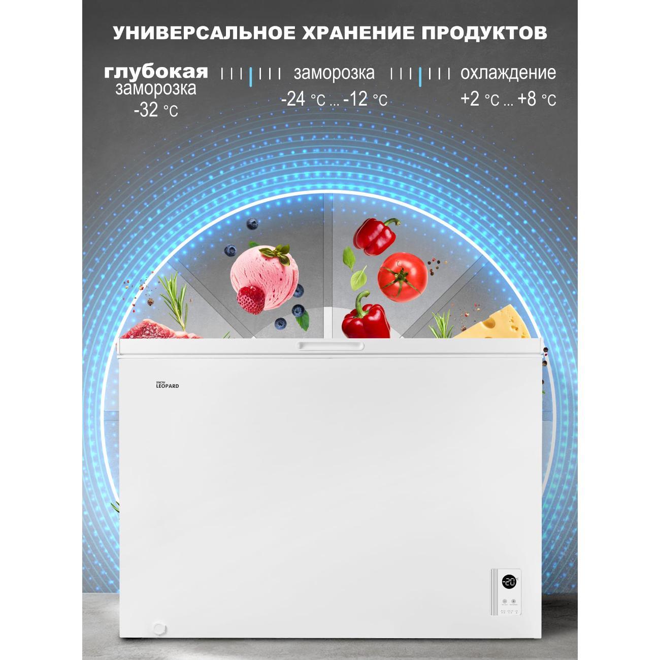 chestfreezer-snow-leopard-sl-3005-3