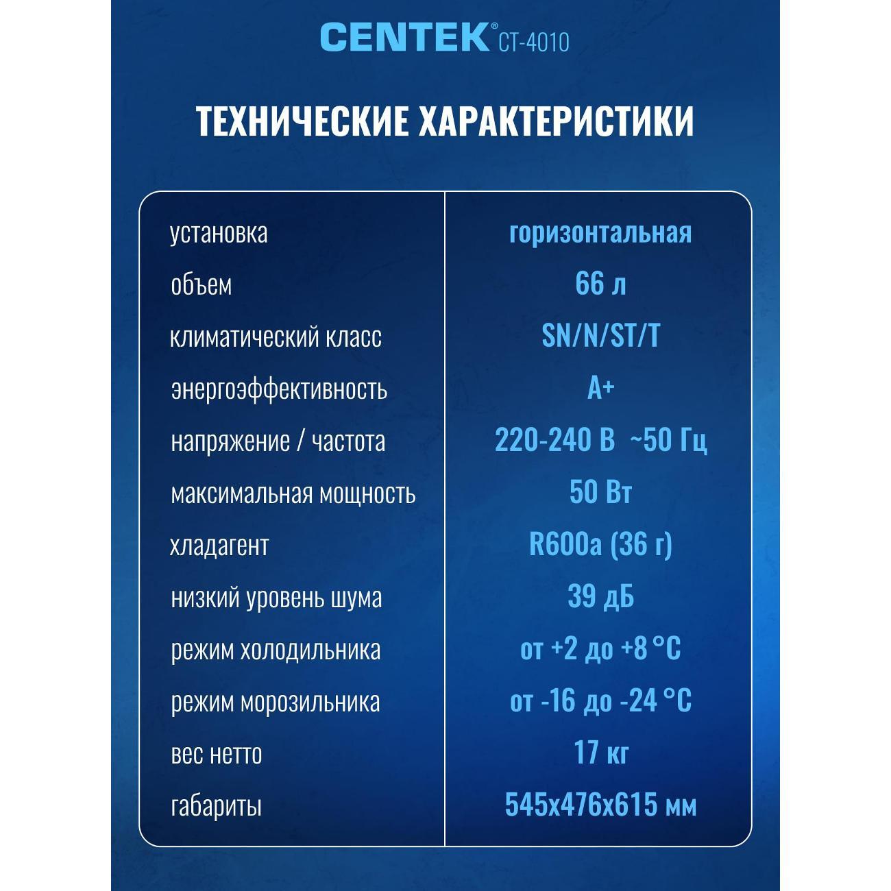 chestfreezer-centek-ct-4010-10
