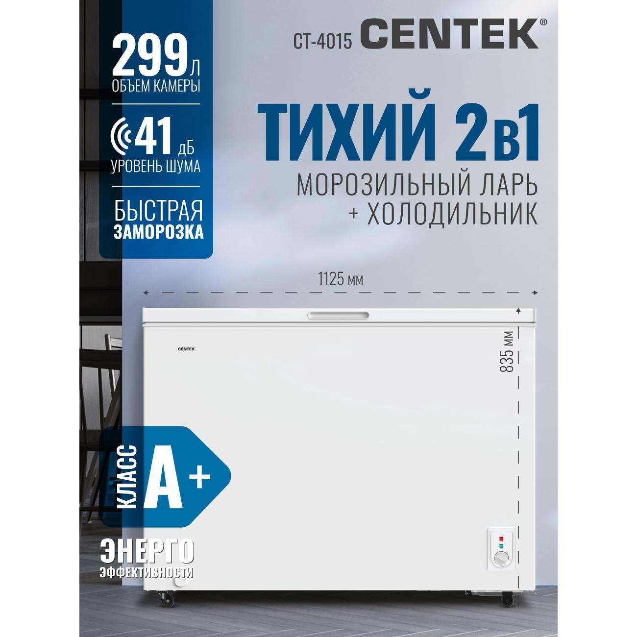 chestfreezer-centek-ct-4015