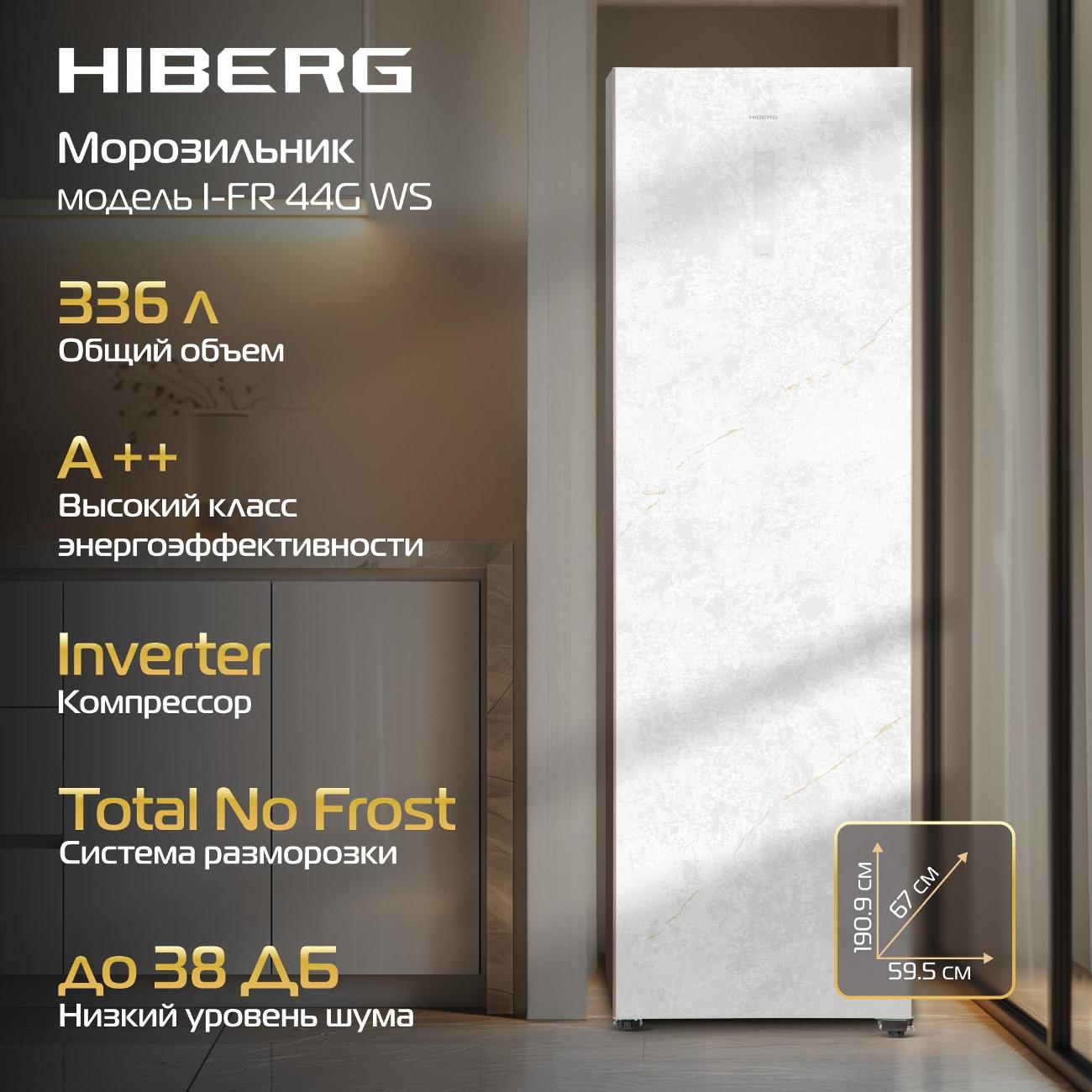 freezer-hiberg-i-fr-44g-ws-3