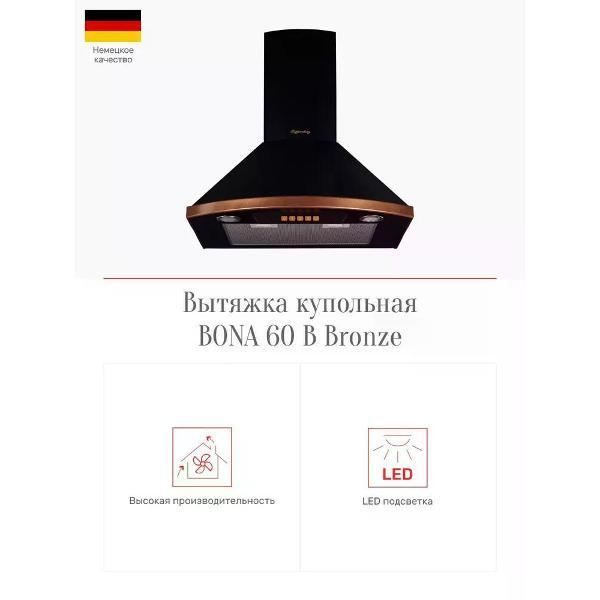 hood-kuppersberg-bona-60-b-bronze-2