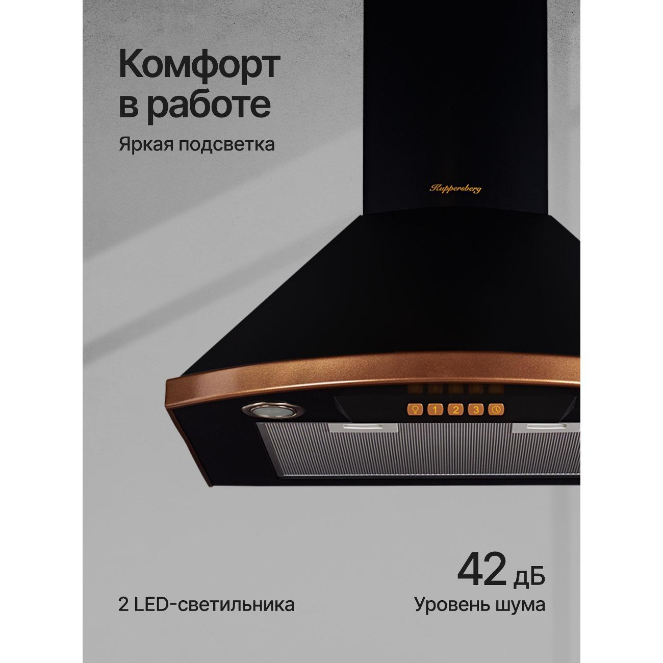 hood-kuppersberg-bona-60-b-bronze-7