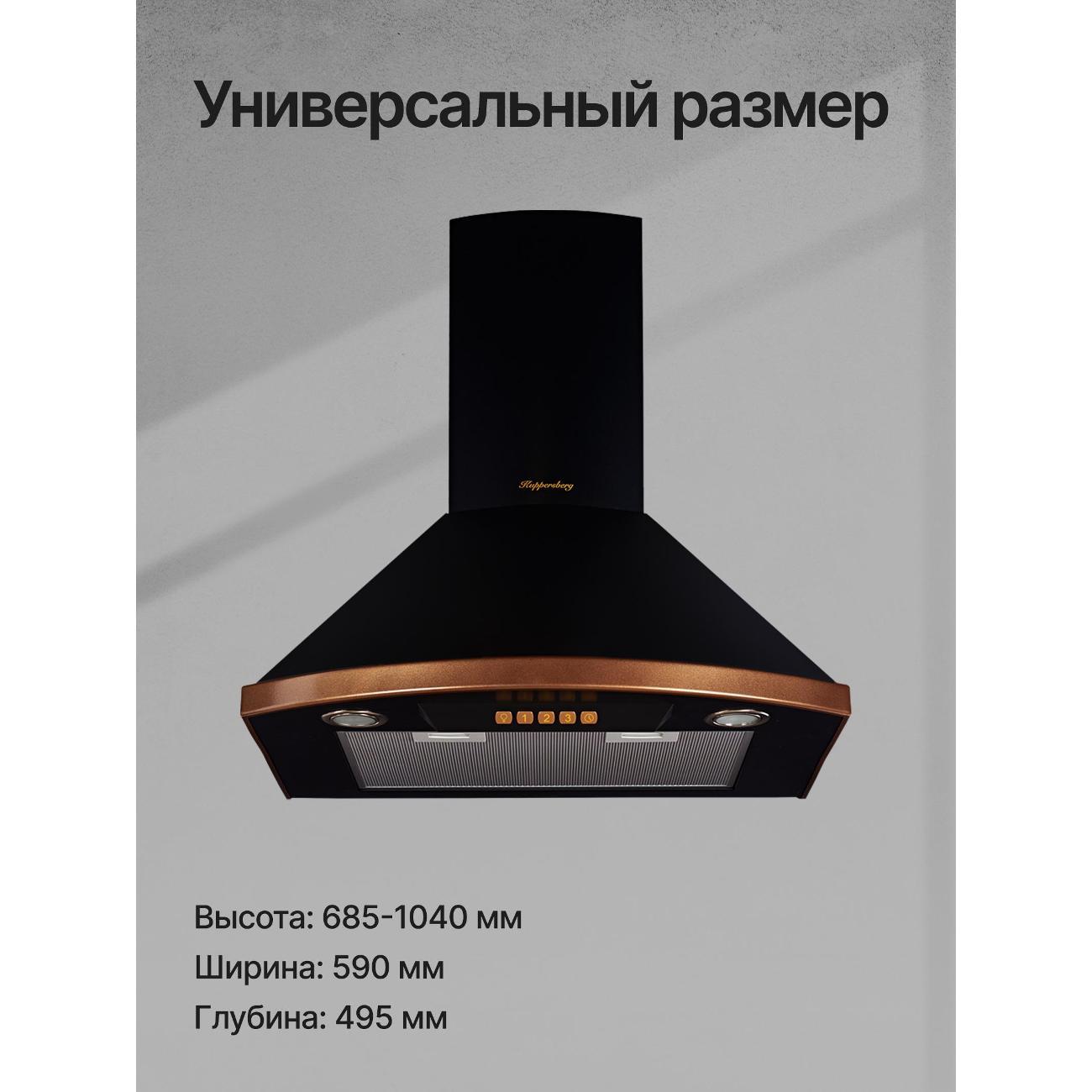 hood-kuppersberg-bona-60-b-bronze-8