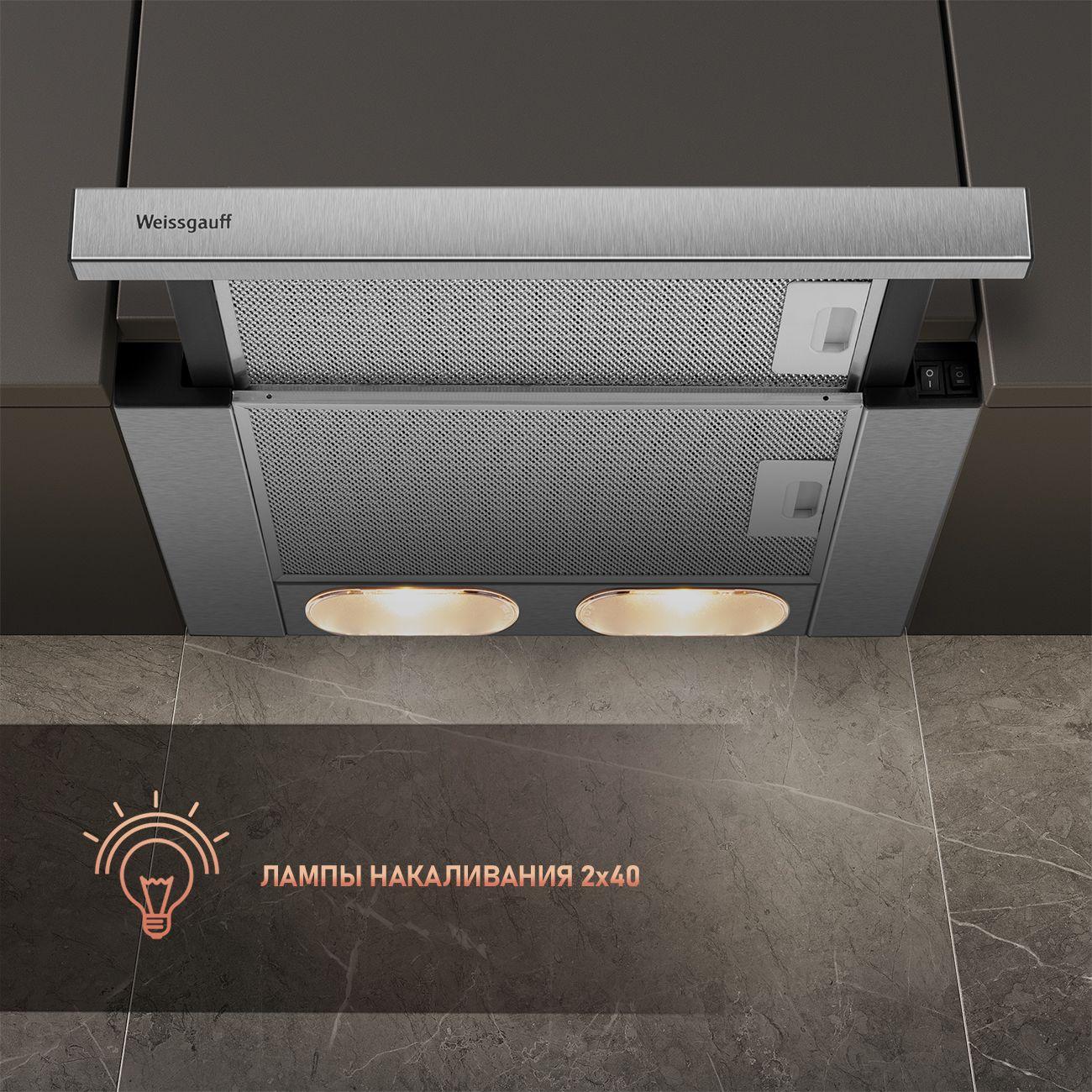 hood-fully-built-in-weissgauff-tel-450-x-4