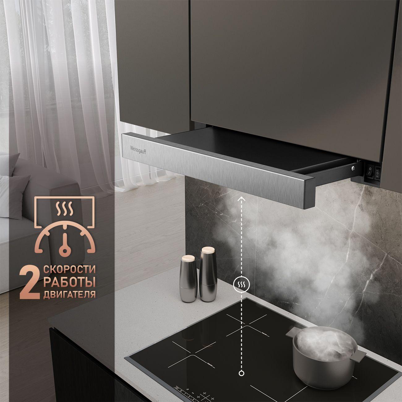 hood-fully-built-in-weissgauff-tel-450-x-5