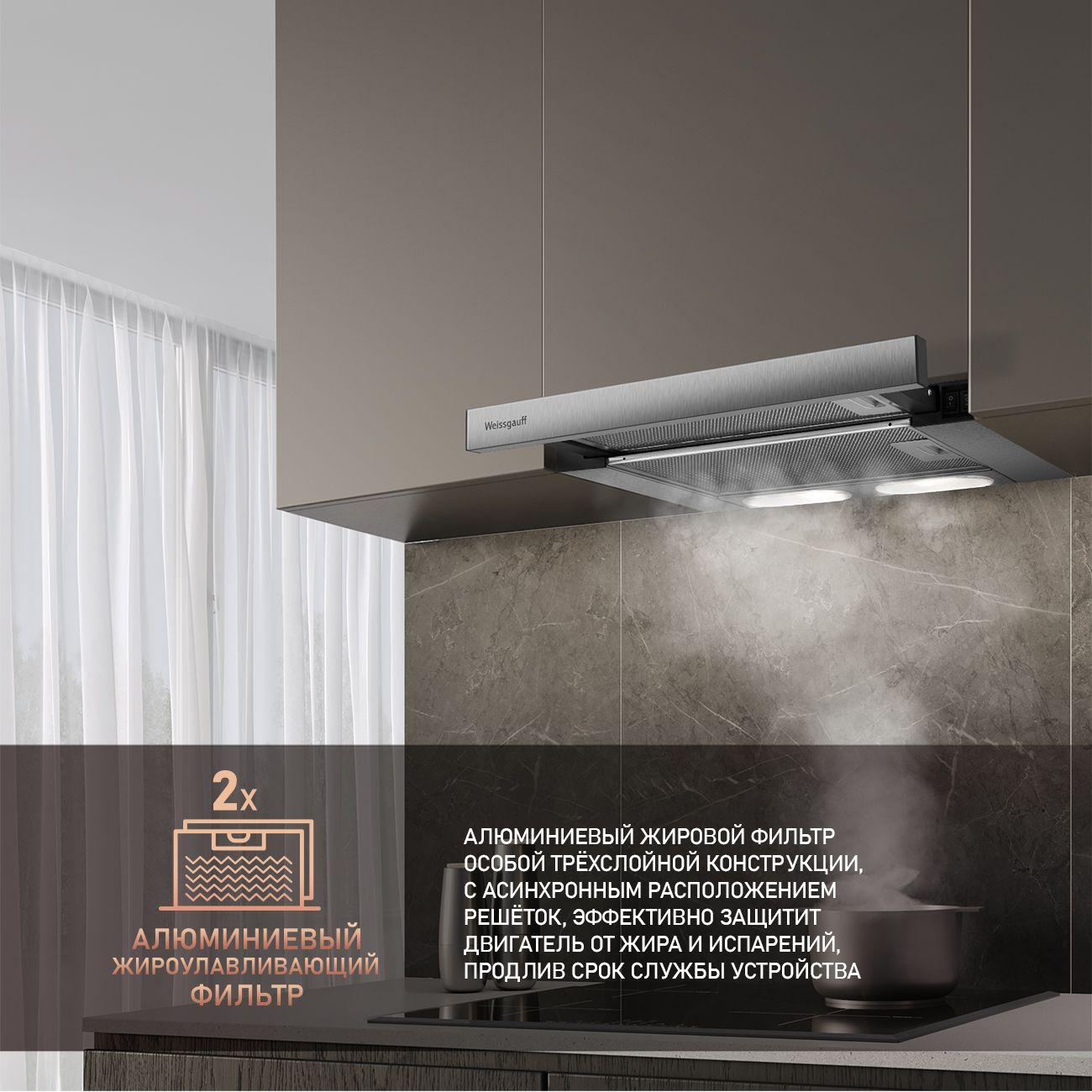 hood-fully-built-in-weissgauff-tel-450-x-6