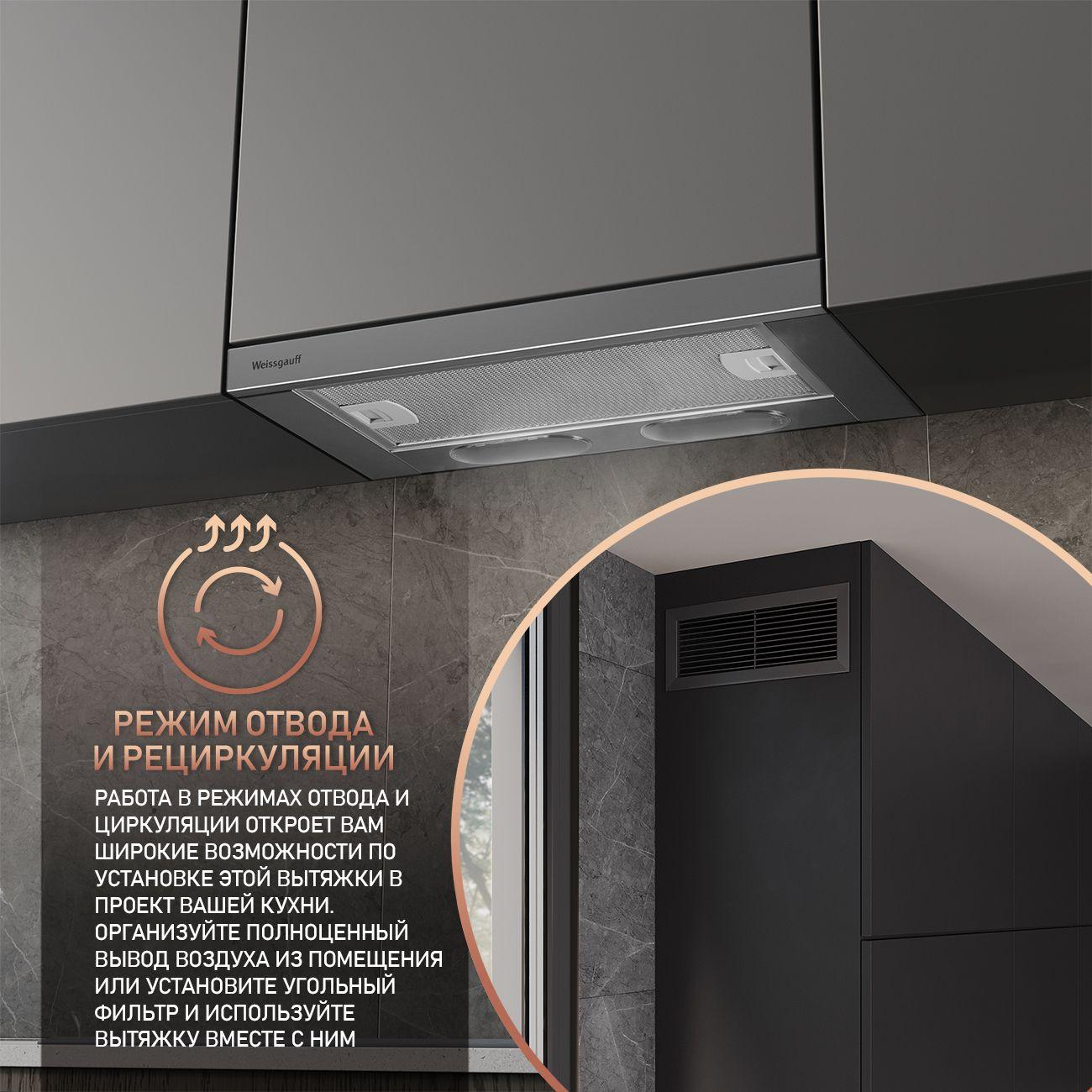 hood-fully-built-in-weissgauff-tel-450-x-7