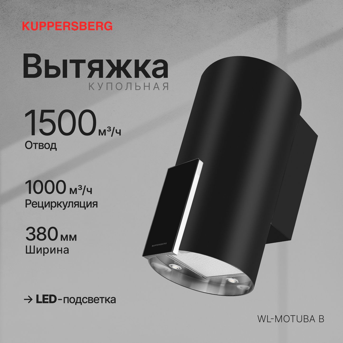 island-hood-kuppersberg-wl-motuba-b-6136-2