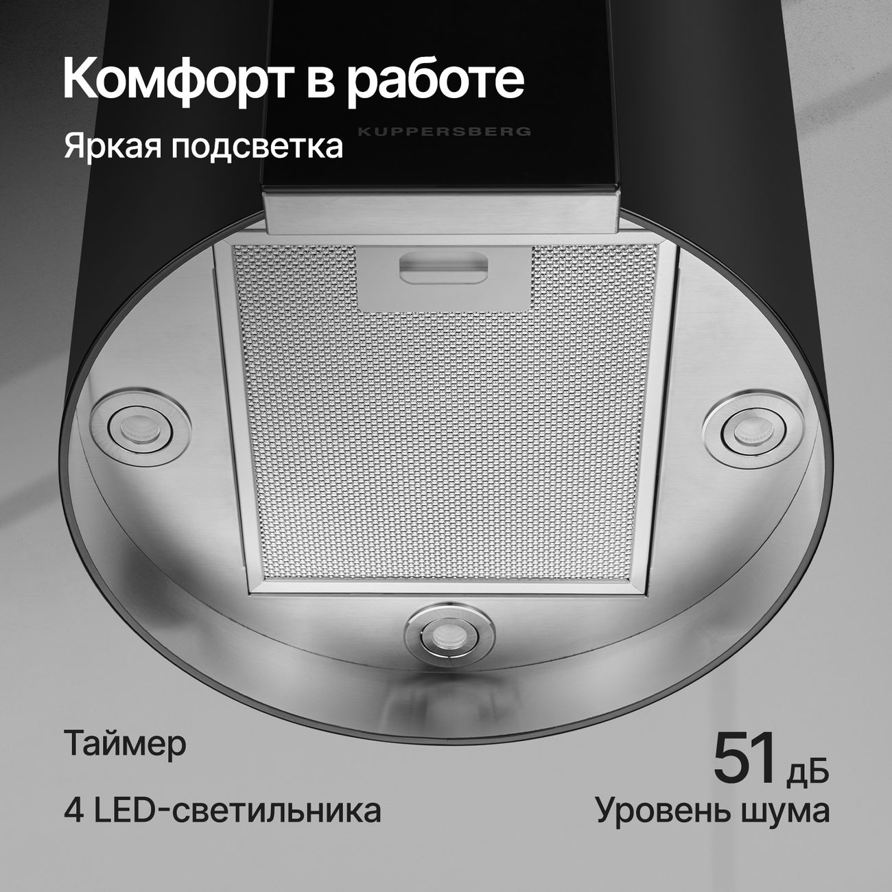 island-hood-kuppersberg-wl-motuba-b-6136-4