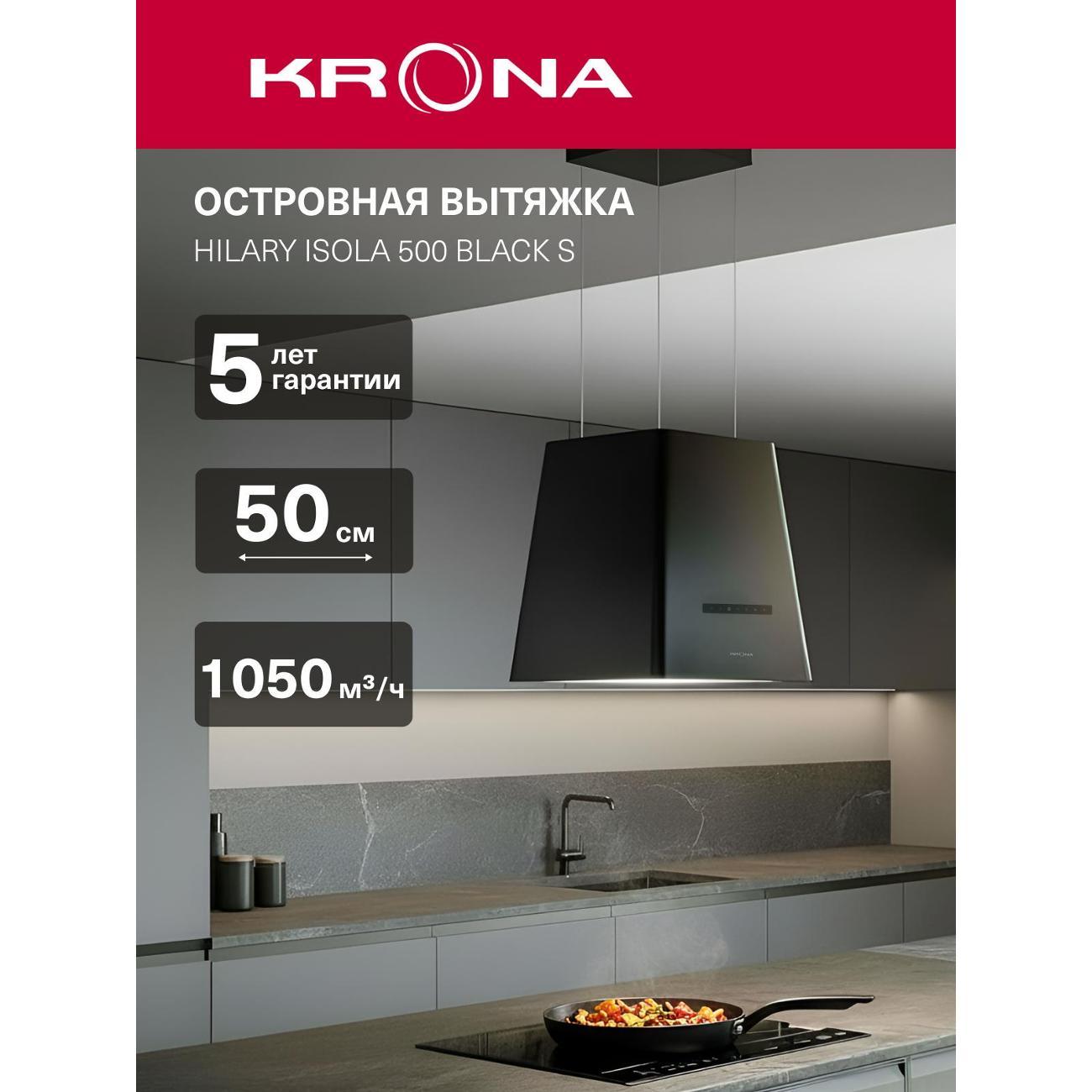 island-hood-krona-hilary-isola-500-black-s-2