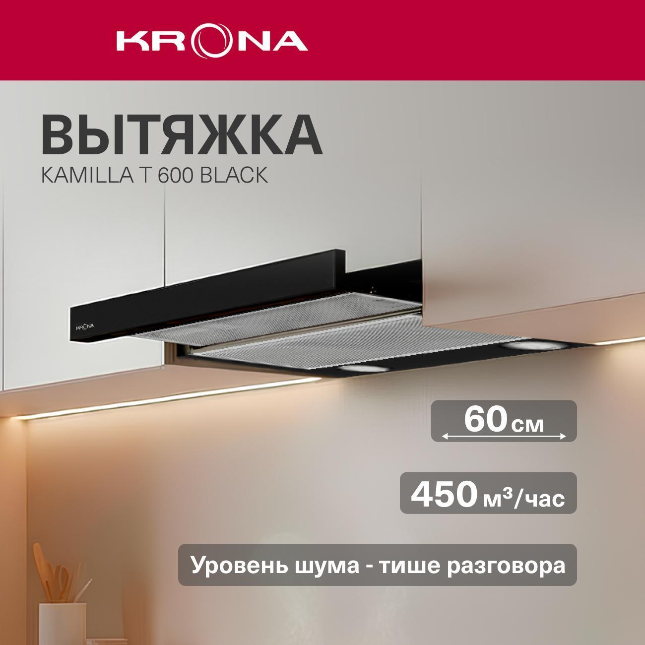 hood-built-in-closet-krona-kamilla-t-600-black-1-motor-black