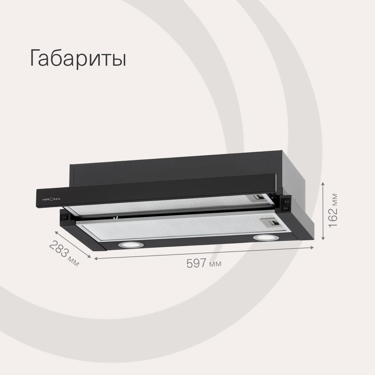 hood-built-in-closet-krona-kamilla-t-600-black-1-motor-black-6