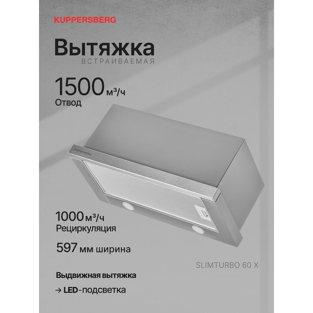 hood-built-in-closet-kuppersberg-slimturbo-60-x-grey-7