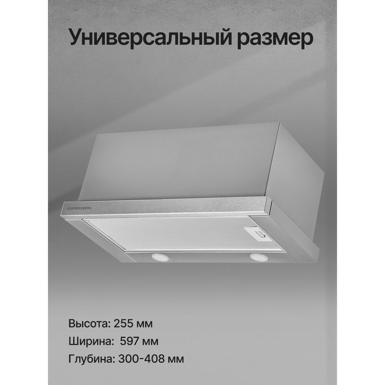hood-built-in-closet-kuppersberg-slimturbo-60-x-grey-10