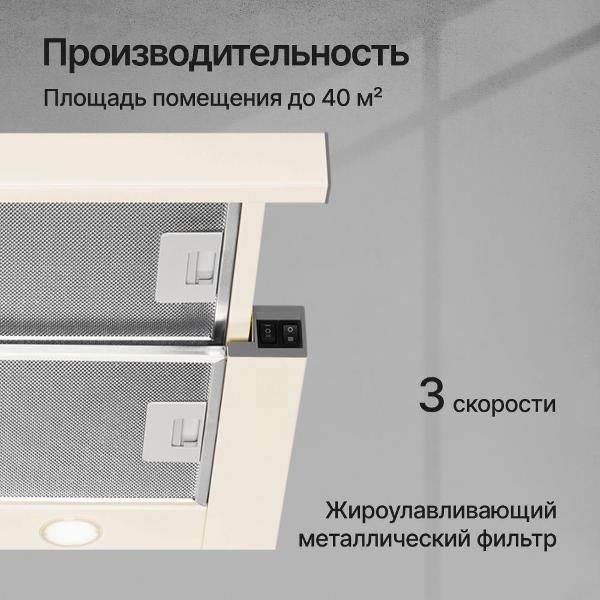 hood-built-in-closet-kuppersberg-slimturbo-60-c-beige-5