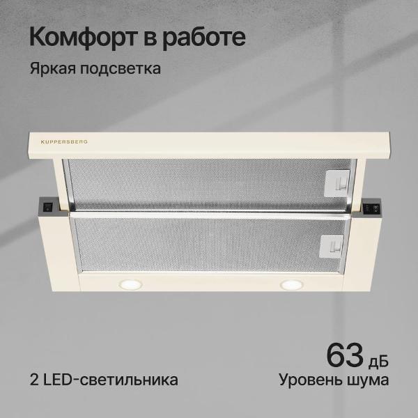 hood-built-in-closet-kuppersberg-slimturbo-60-c-beige-6