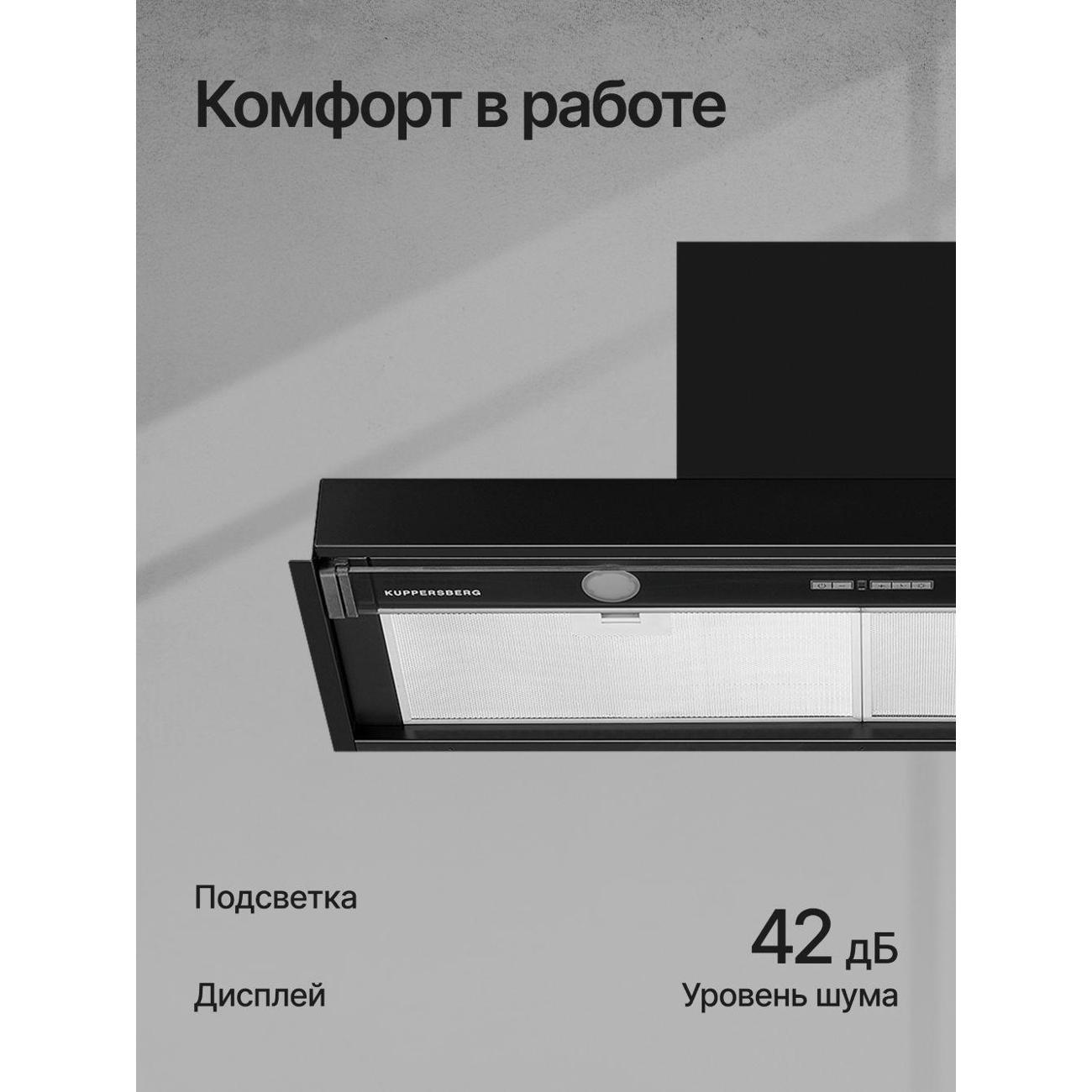 hood-built-in-closet-kuppersberg-nancy-s-90-black-9