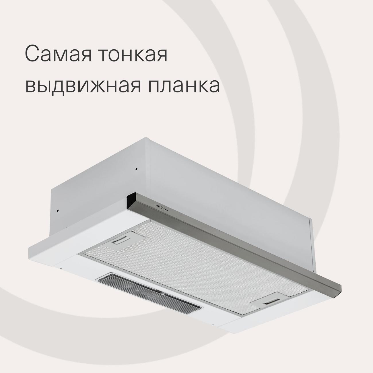 hood-krona-kamilla-slim-600-inox-2m-3