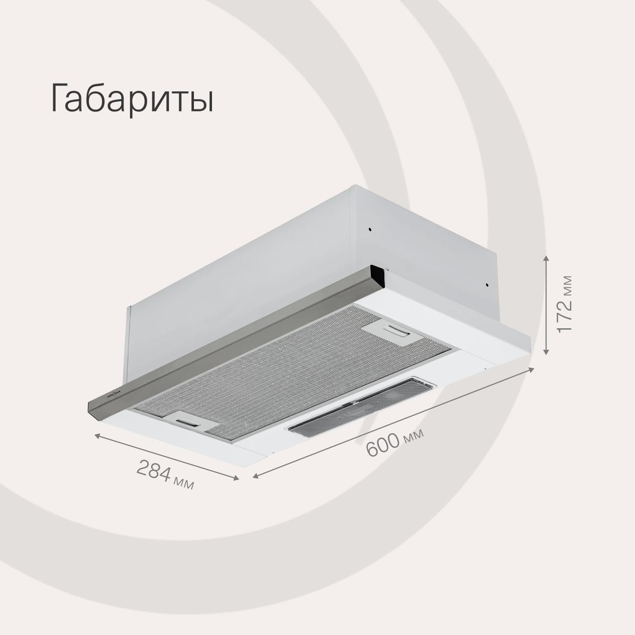 hood-krona-kamilla-slim-600-inox-2m-7