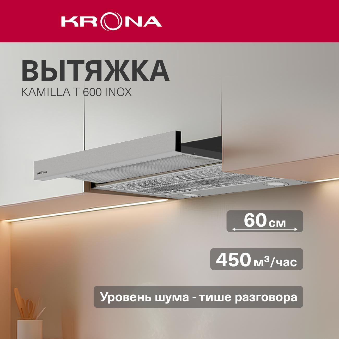hood-built-in-closet-krona-kamilla-t-600-inox-1-motor-stainless-stal