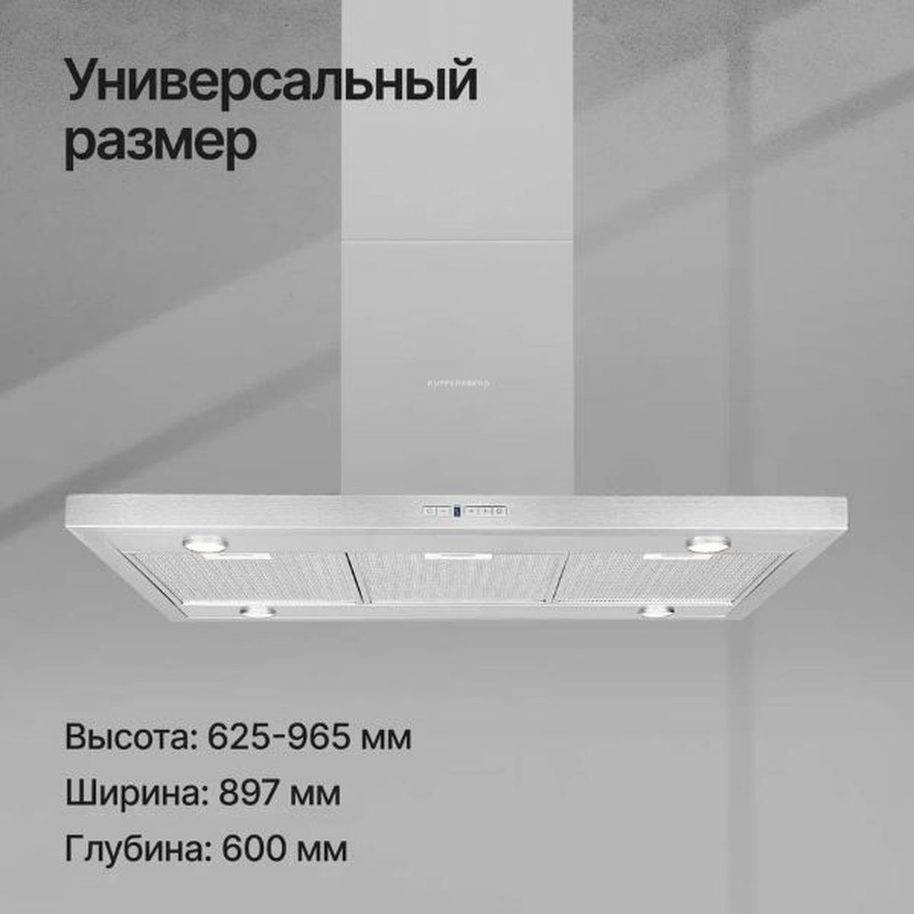 island-hood-kuppersberg-dudl-4-lx-6057-9
