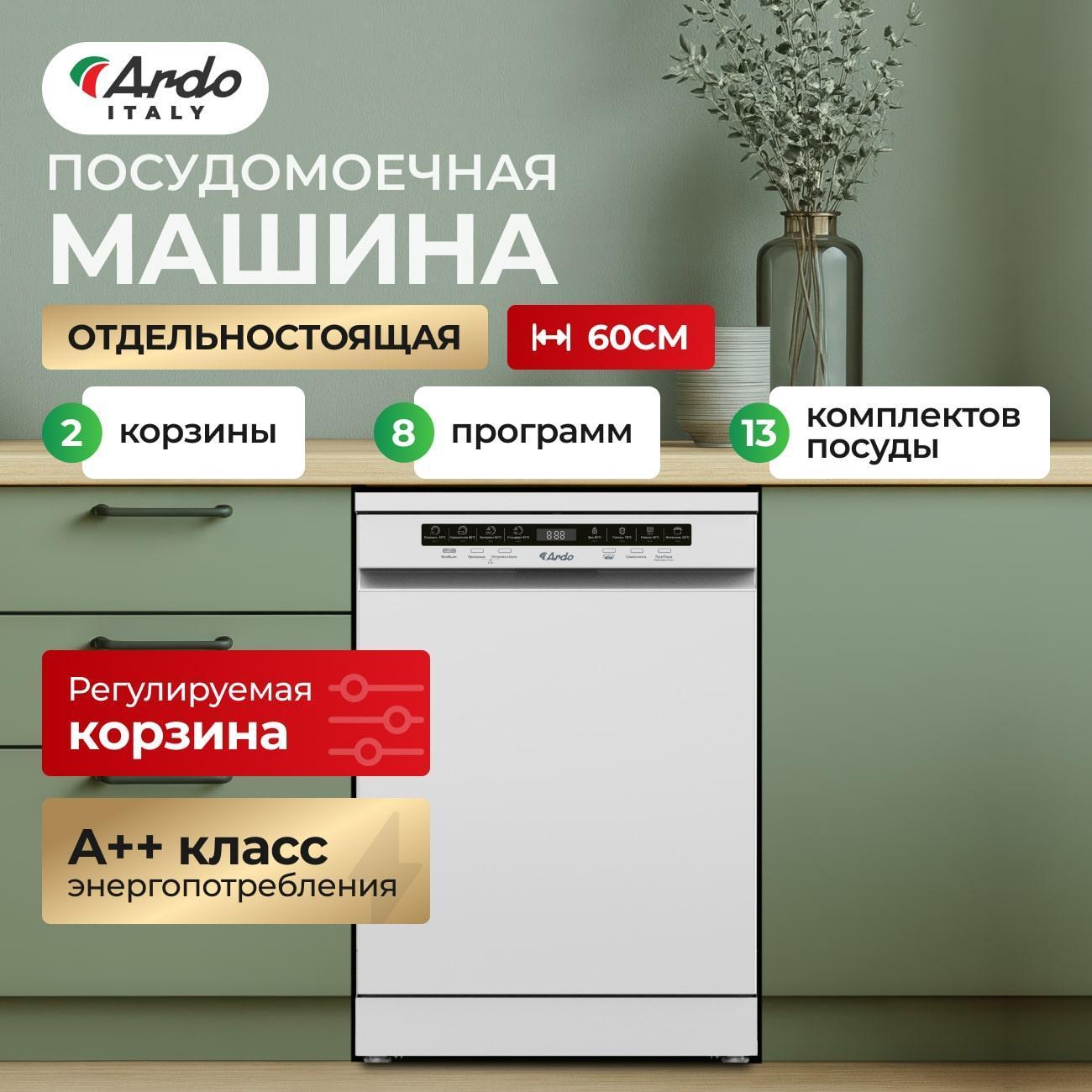 dishwasher-ardo-dth1362w2-8