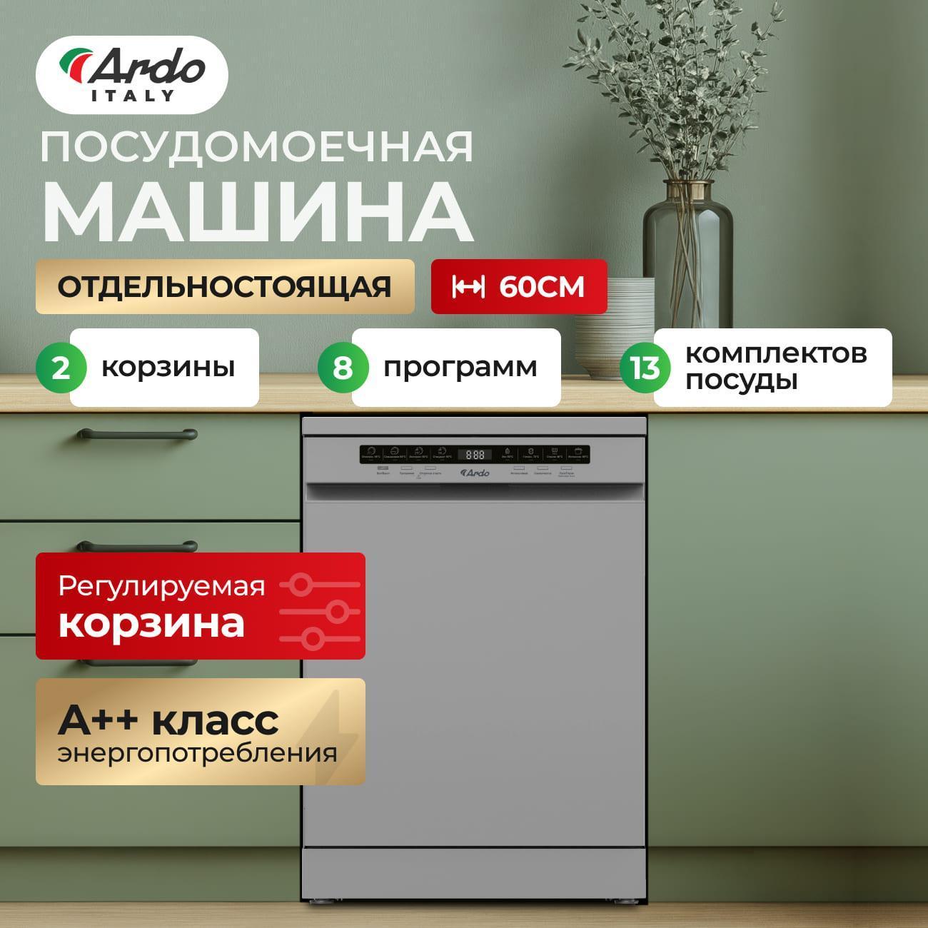 dishwasher-ardo-dth1362s2-9