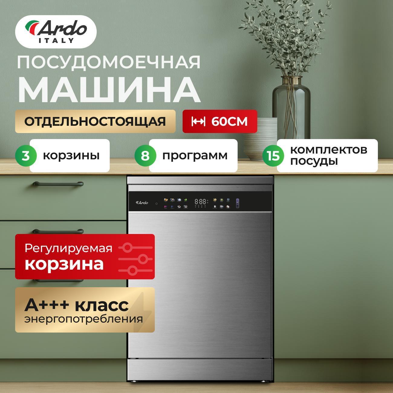 dishwasher-ardo-dth1563-2-8