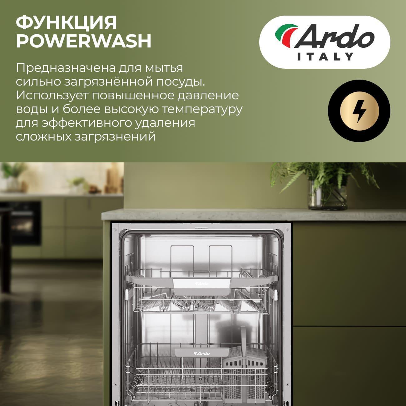 dishwasher-ardo-dbea1362b2-4