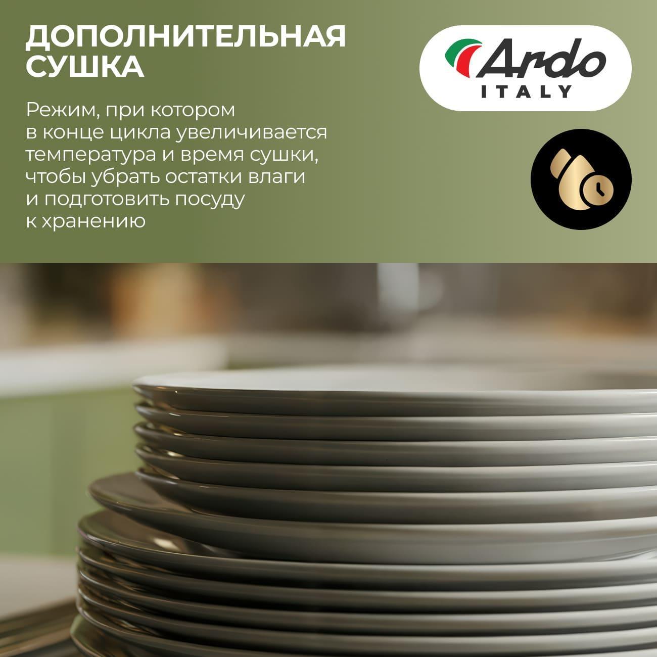 dishwasher-ardo-dbea1362b2-7