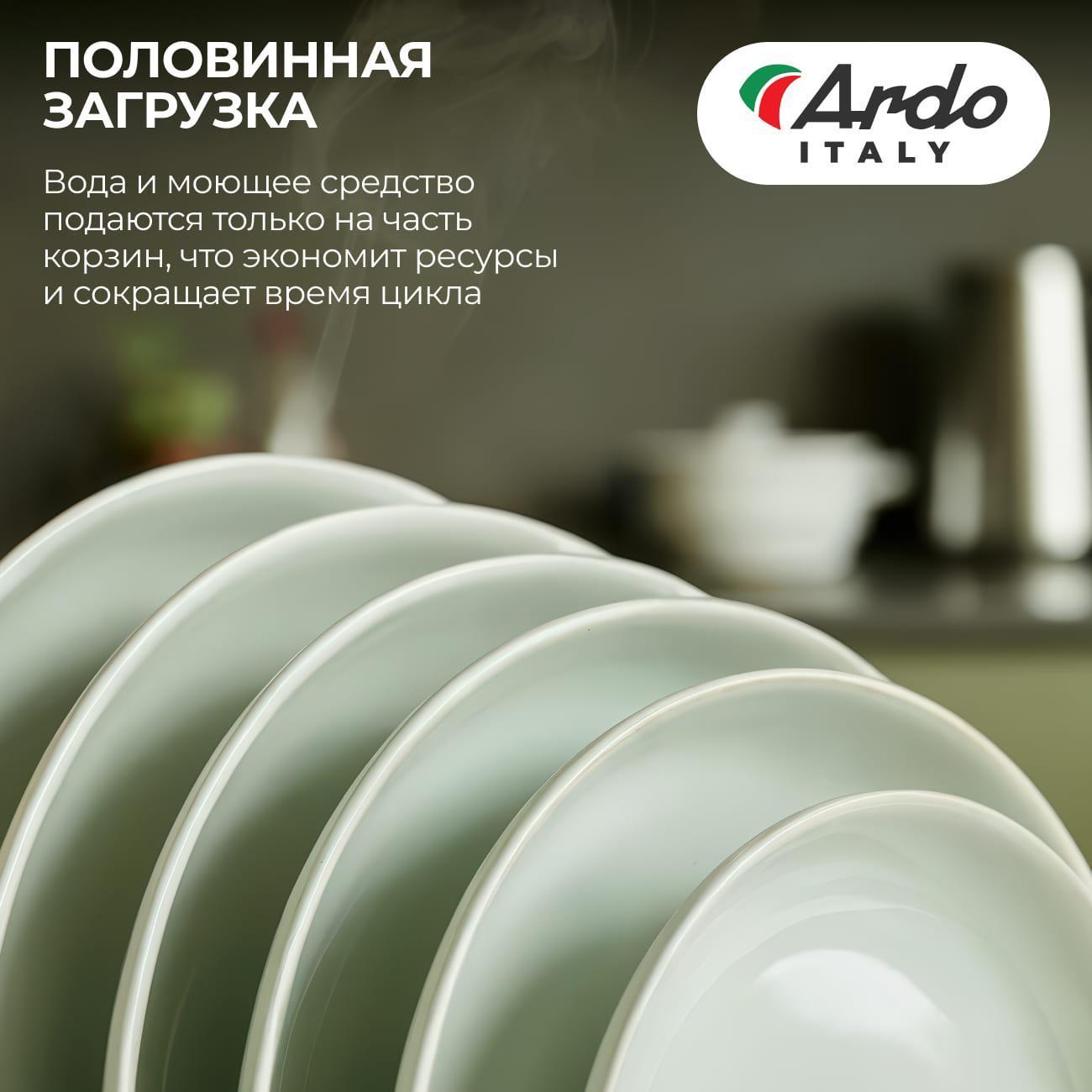 dishwasher-ardo-dbea1362b2-9