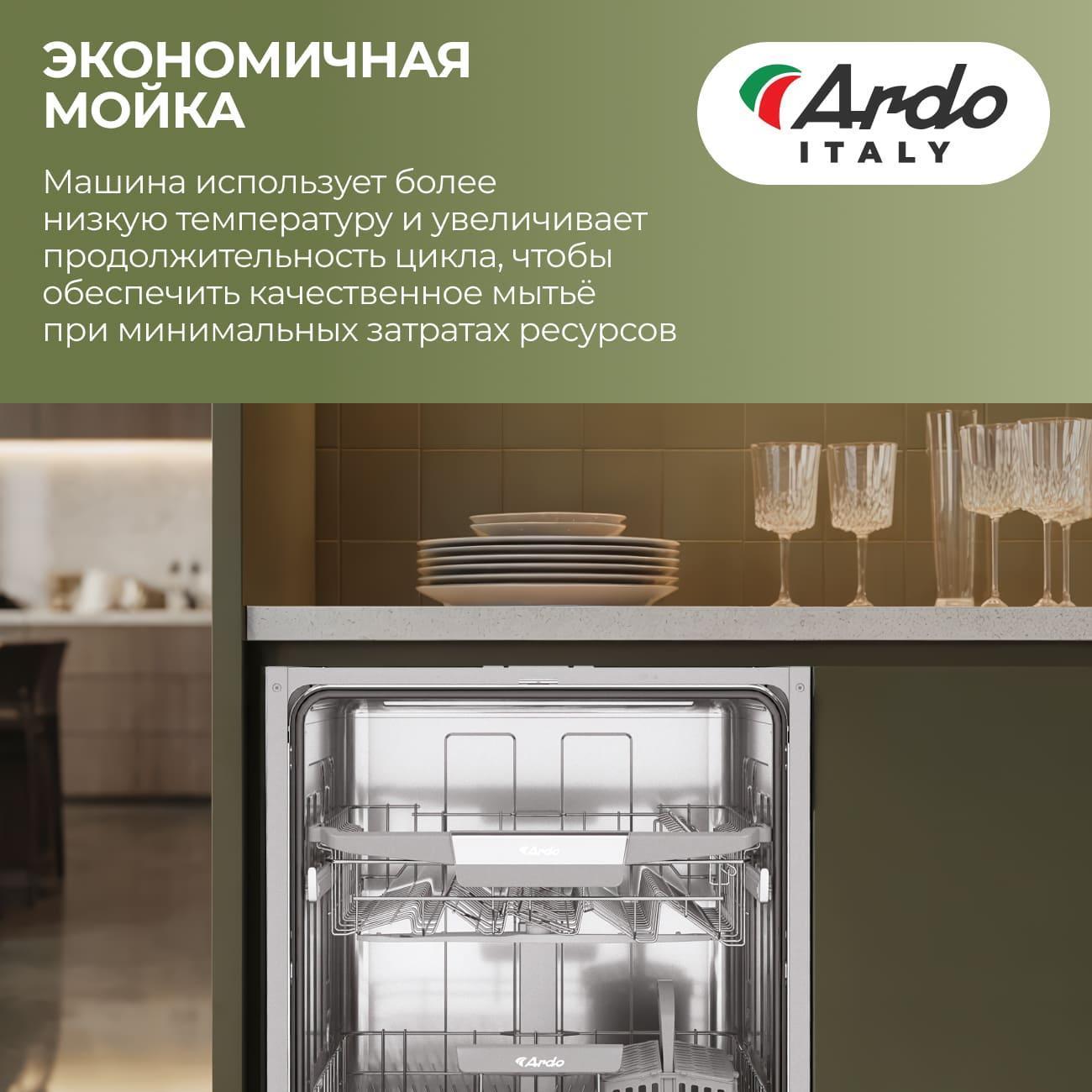 dishwasher-ardo-dbea1362b2-10