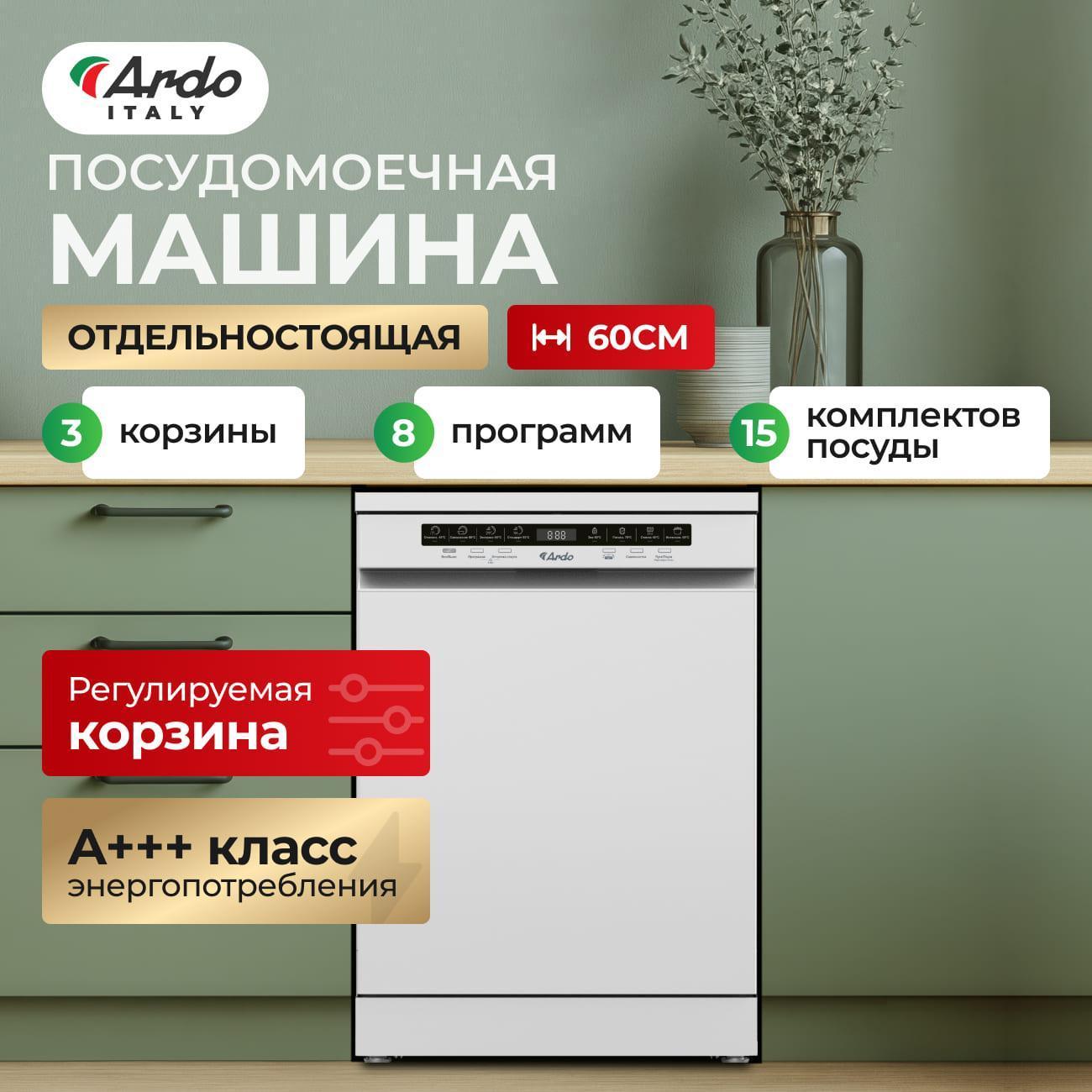 dishwasher-ardo-dth1563w2-9