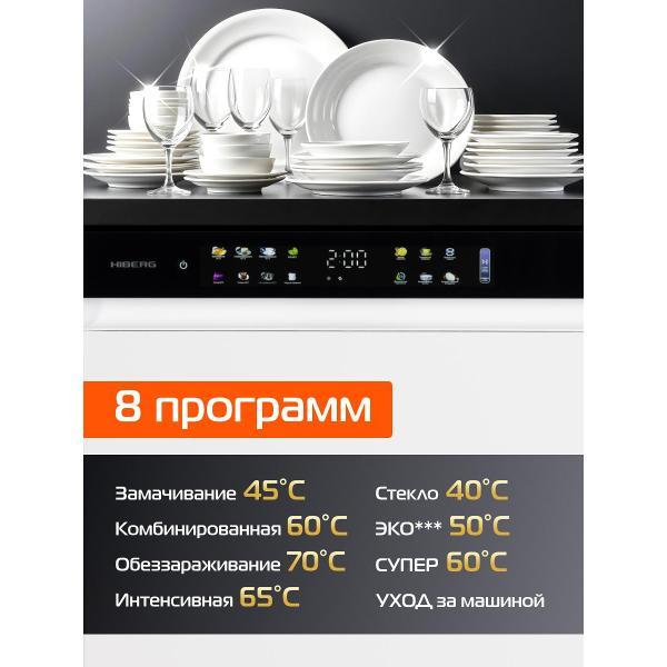 dishwasher-hiberg-i-f-6815-lw-5