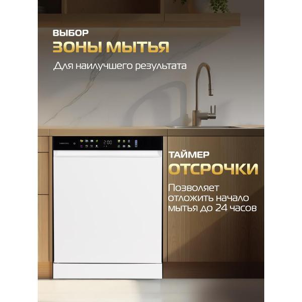 dishwasher-hiberg-i-f-6815-lw-7