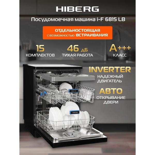 dishwasher-hiberg-i-f-6815-lb-2