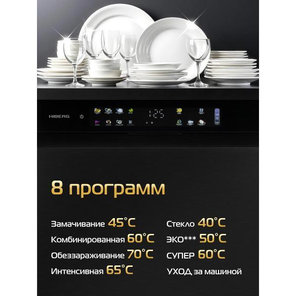 dishwasher-hiberg-i-f-6815-lb-3