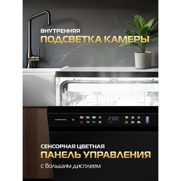 dishwasher-hiberg-i-f-6815-lb-5