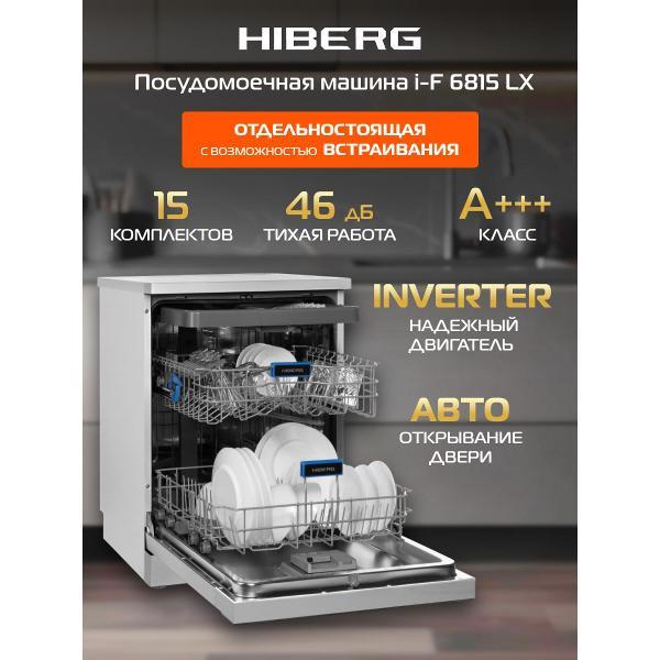 dishwasher-hiberg-i-f-6815-lx-2