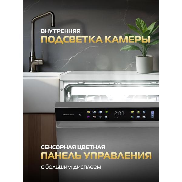 dishwasher-hiberg-i-f-6815-lx-3