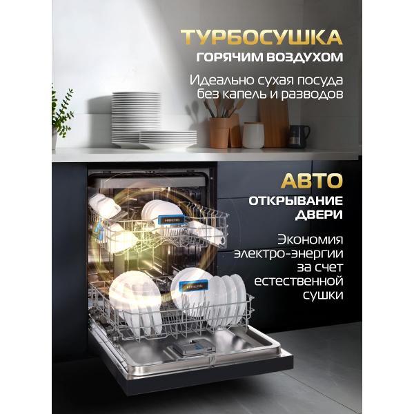 dishwasher-hiberg-i-q-6815-lb-7