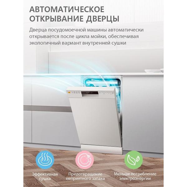 dishwasher-comfee-cdw454wi-8
