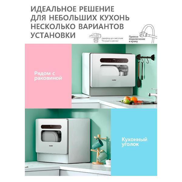 dishwasher-comfee-cdwc555wi-2