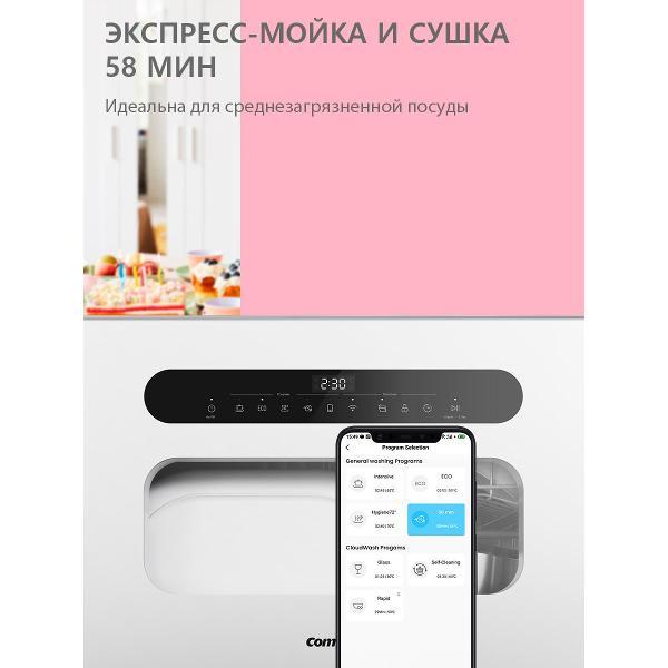 dishwasher-comfee-cdwc555wi-4