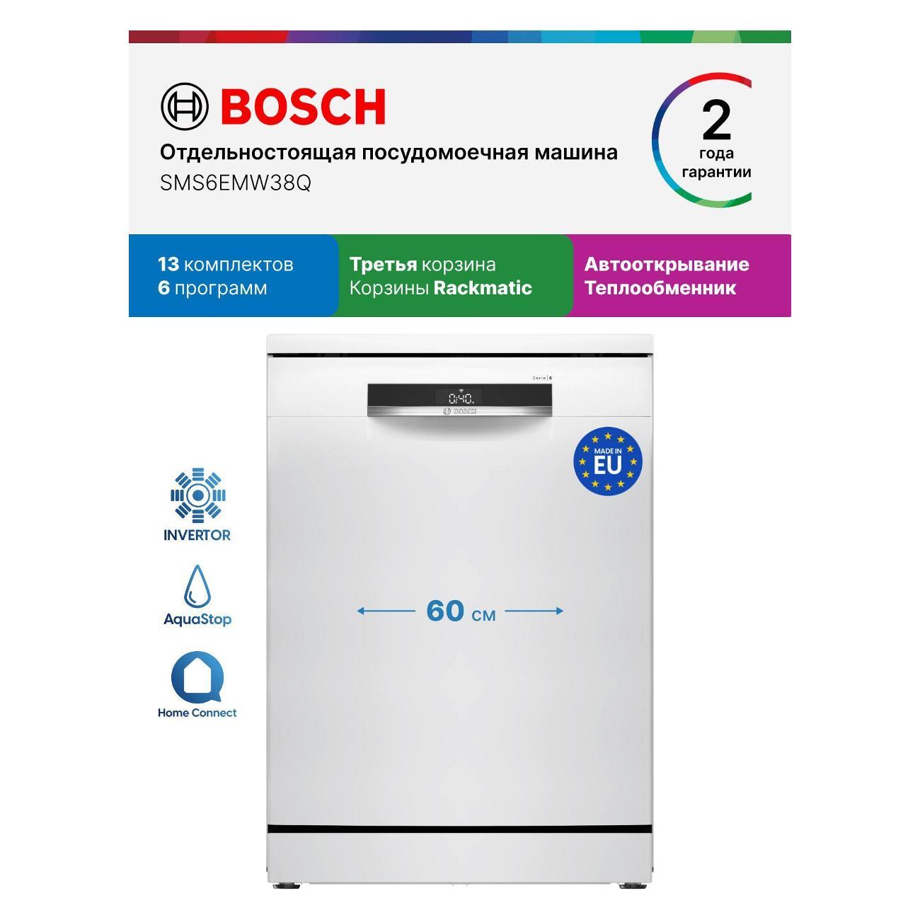 dishwasher-bosch-psmsolo