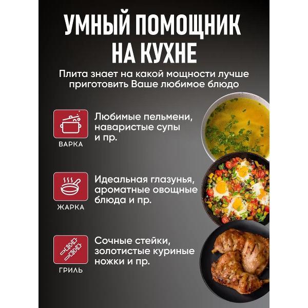 stove-tabletop-induction-tabi-605-6