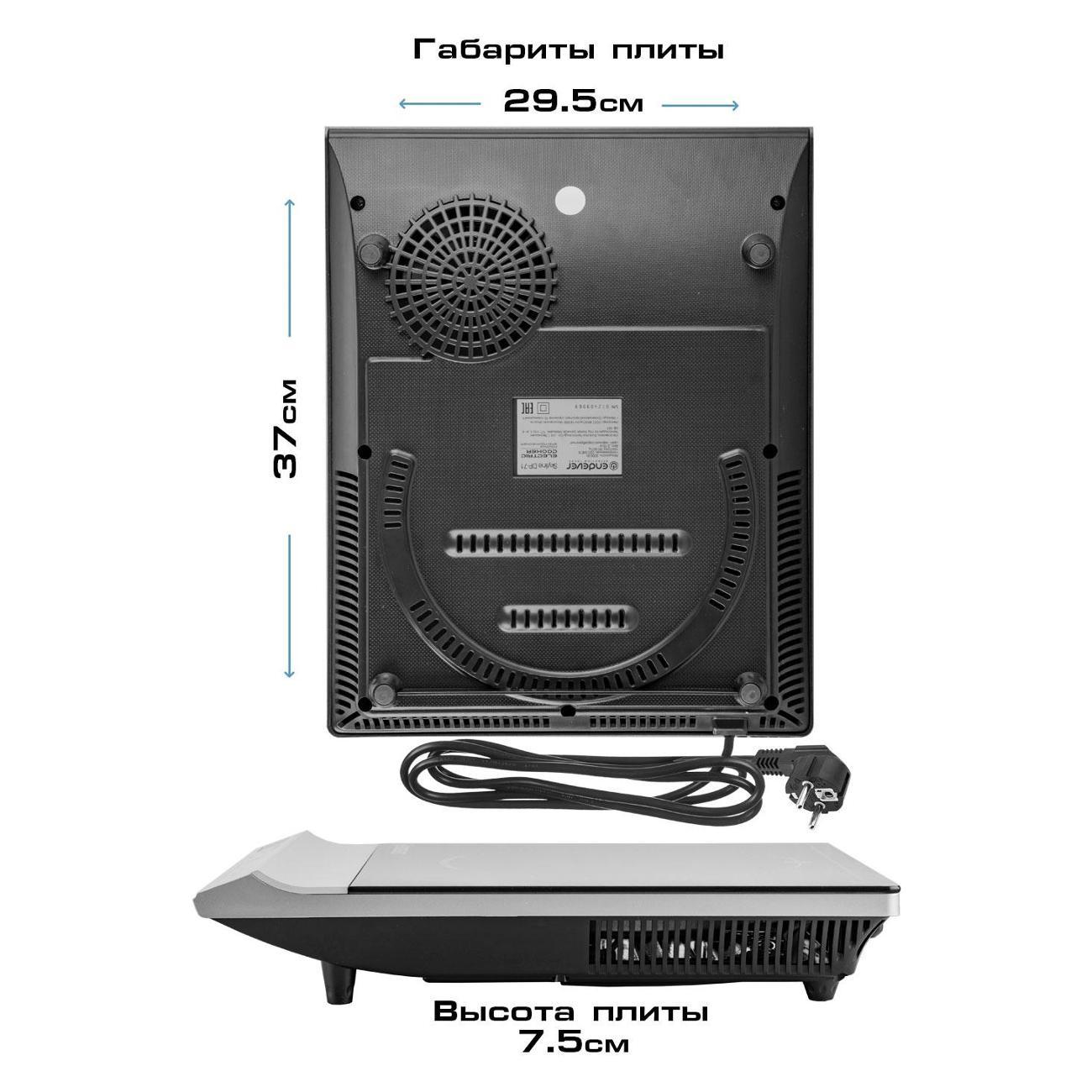 stove-electric-endever-dp-71-5