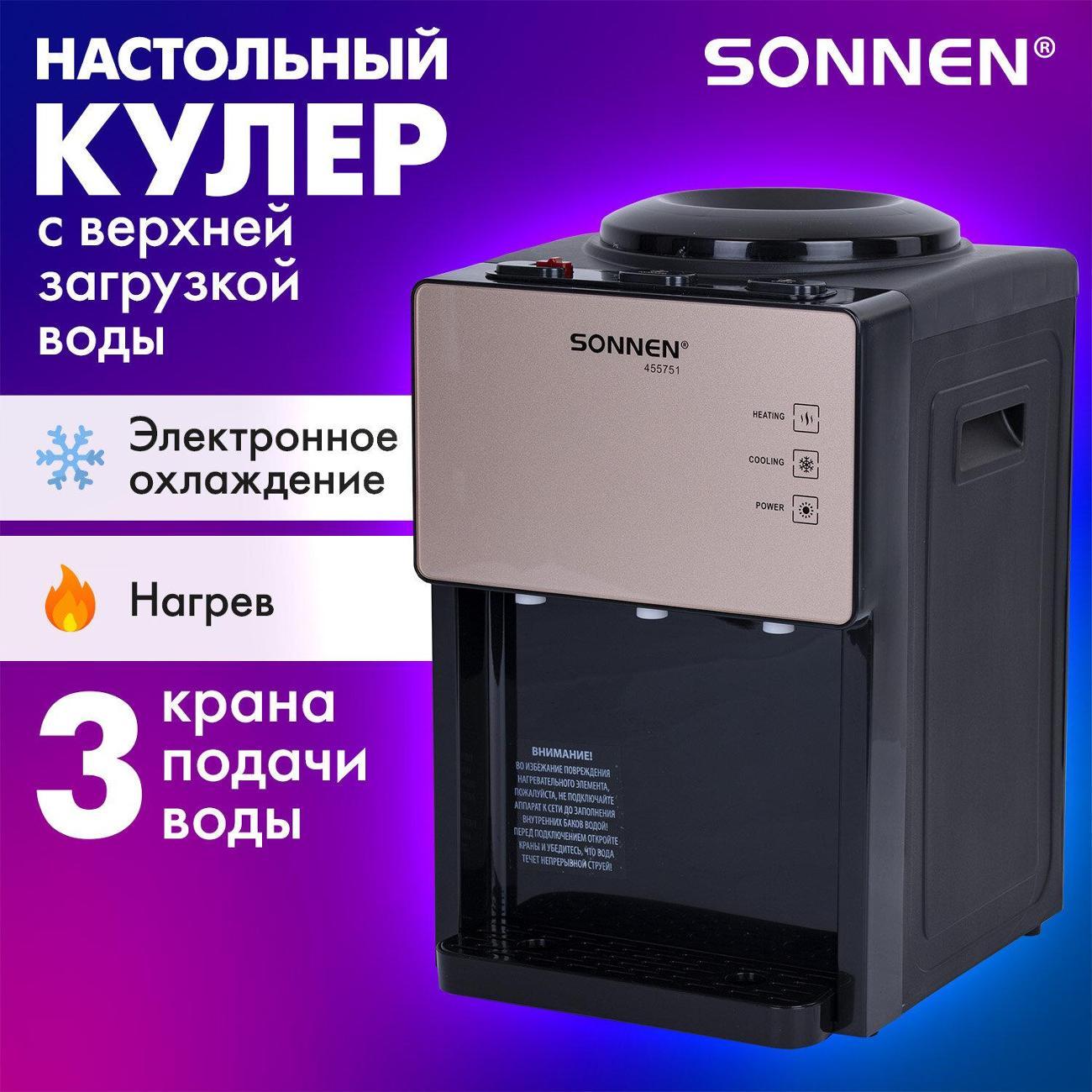 cooler-sonnen-tse-03bbp-10