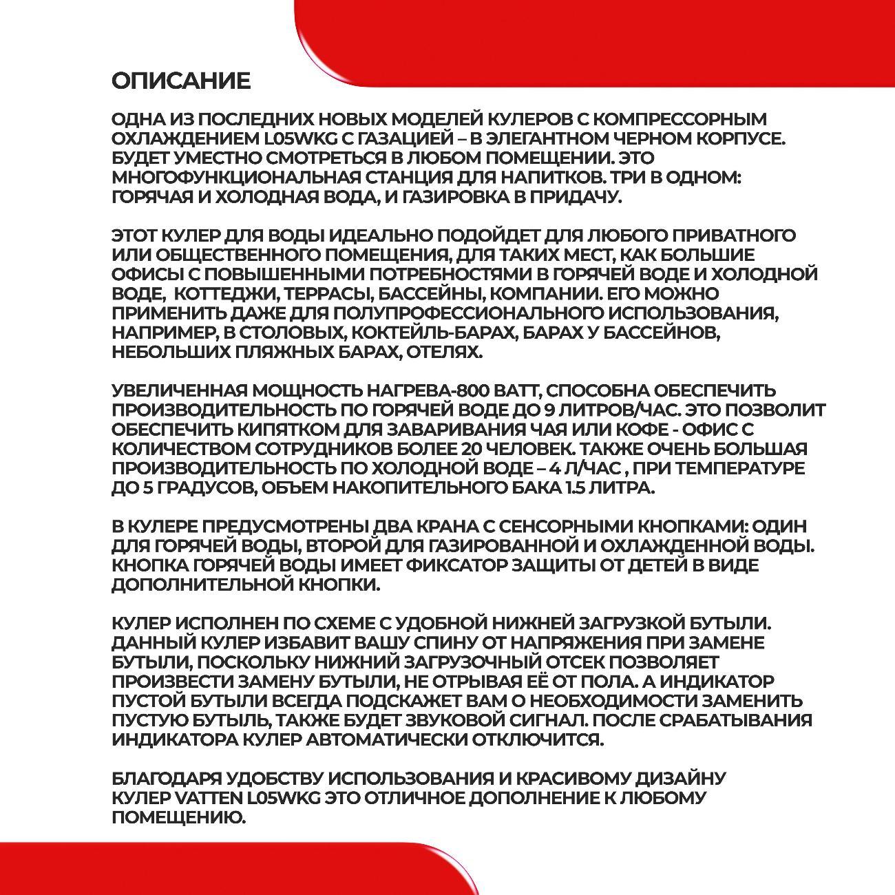 cooler-vatten-l05wkg-6